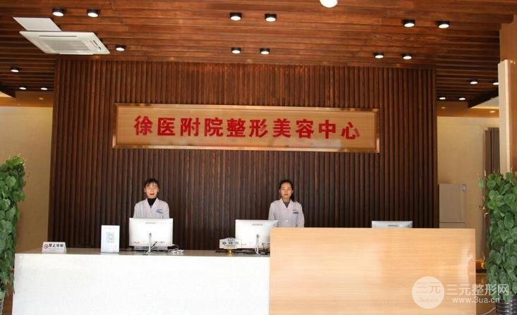 [医院排行榜]徐州整形医院排名前十名单新鲜出炉，收藏起来吧~