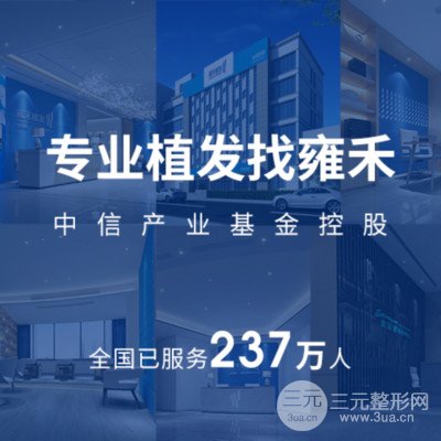 上海雍禾医院地址