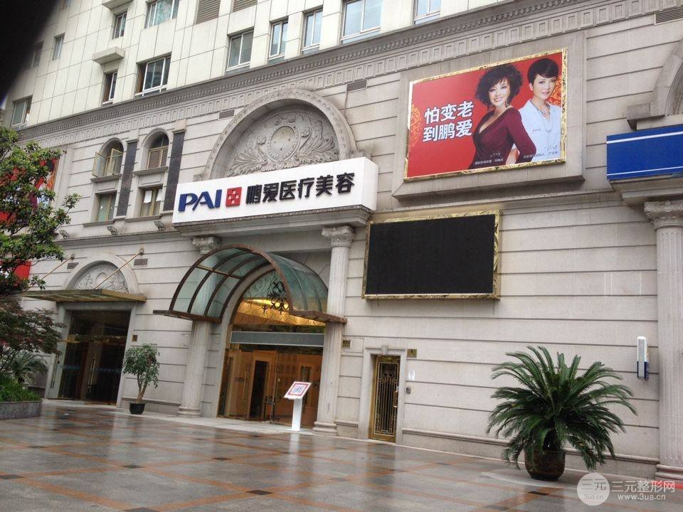 上海鹏爱医疗美容医院概况丨坐诊医生表丨6月价格表一览~
