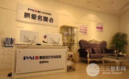 上海鹏爱医疗美容医院概况丨坐诊医生表丨6月价格表一览~