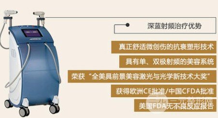 深蓝射频和热玛吉的区别