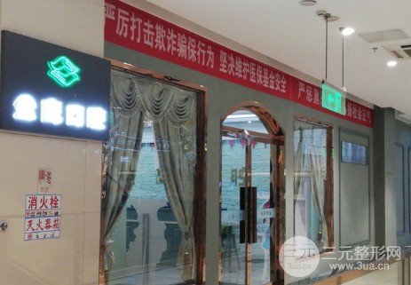 马鞍山金鹰口腔医院收费标准
