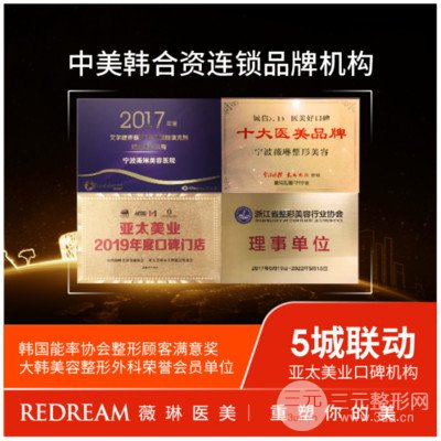 宁波薇琳医美医院