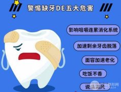 种植牙一颗价格多少钱？值得做吗？美牙小课堂讲解！