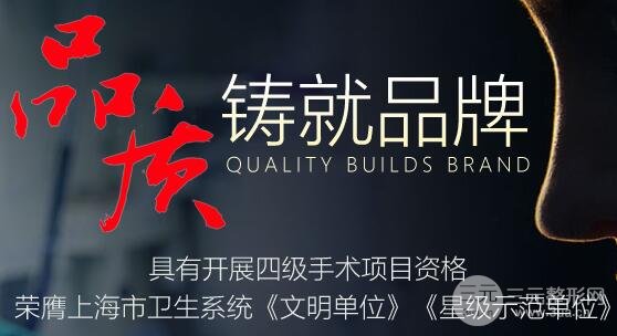 上海时光整形美容医院