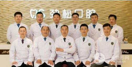 北京劲松口腔医院价格表(价目表)