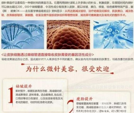 纳米微针经常做对皮肤有影响吗