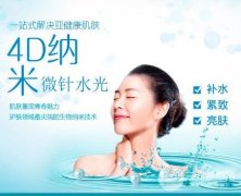 纳米微针经常做对皮肤有影响吗？记住这3个禁忌，才不白做！