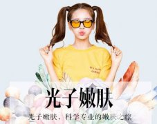 光子美白嫩肤可以维持多久?做完更黑了怎么回事?!