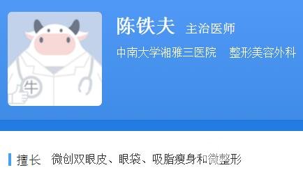 医生信息