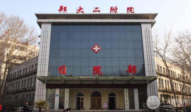 郑州第二附属医院整形科