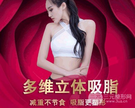 吸脂减肥术术后护理要点