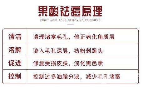 果酸换肤果真的好吗