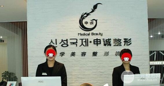 合肥申诚医疗美容电话,价格表新版发布+案例果参考