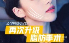 面部吸脂会反弹吗？避免反弹我们应该注意什么?