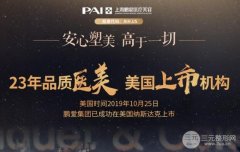 上海鹏爱医疗美容价格表2020新版公布|附案例+医生简介