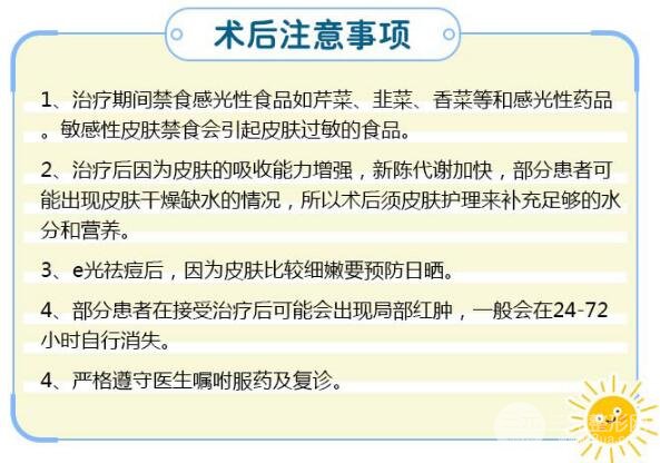镭射护肤手术后医护