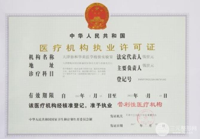 2020年哈尔滨整形医院排名榜披露丨整形项目价格表一览~