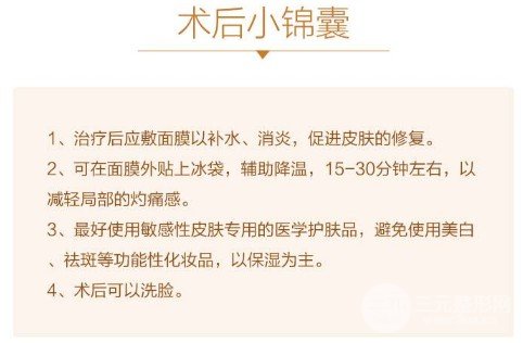 激光美白嫩肤有吗