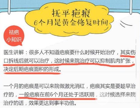 像素激光去疤痕