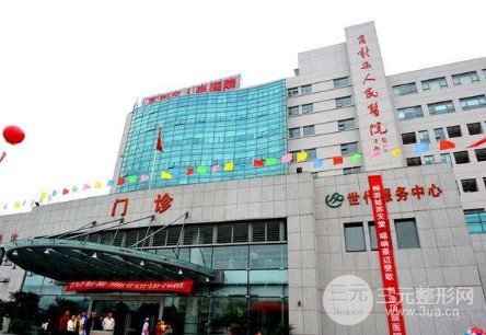 苏州植发三甲公立医院