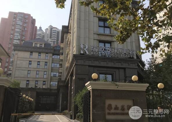 上海瑞欧