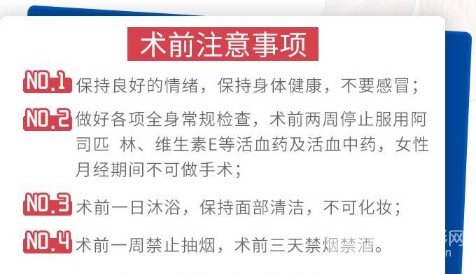 磨骨手术价位多少