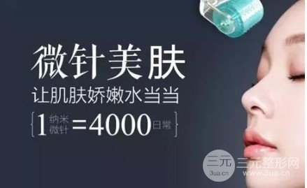纳米微针经常做对皮肤有影响吗