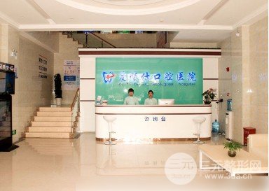 惠州口腔医院哪个好