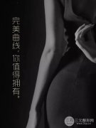 腰部吸脂前后对比图真人提供，吸脂果如此明X？！