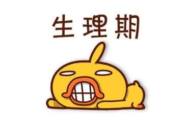 腰腹环抽吸会影响生理期吗?