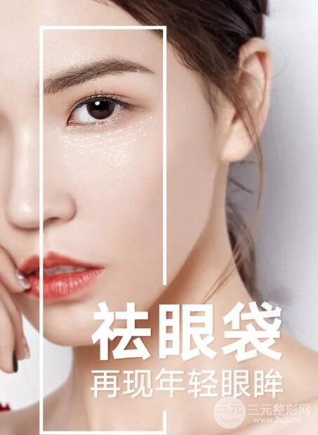 微创眼袋手术后记录图片过程,预防眼袋产生小妙招get