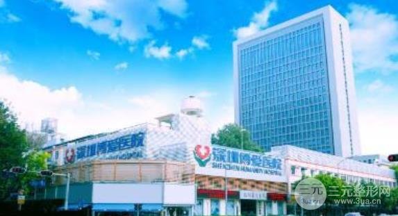 新版！深圳整形美容前十排行榜，不知道的人就out了！