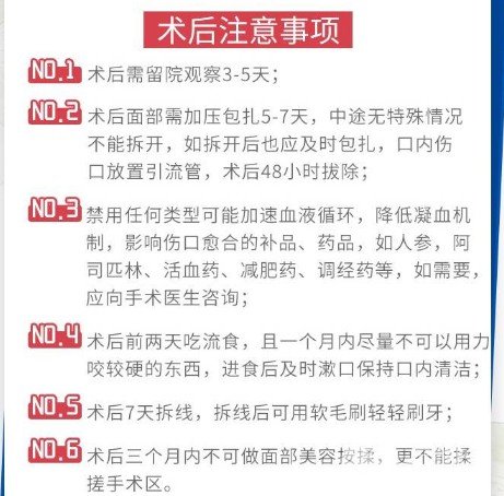 削骨瘦脸手术多少钱