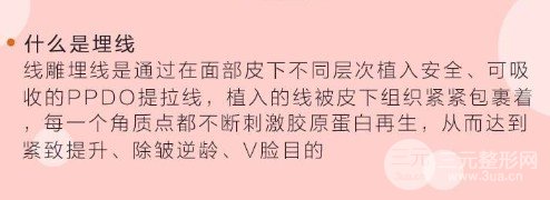 面部轮廓提升针是什么原理