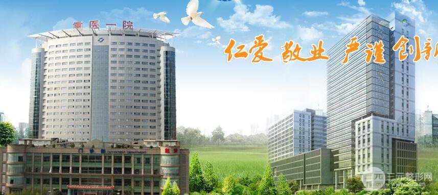 重医附一院整形科在哪里科室专家真人案例简介