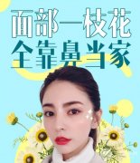 硅胶隆鼻透光图片看完后惊呆了，为什么会透光？