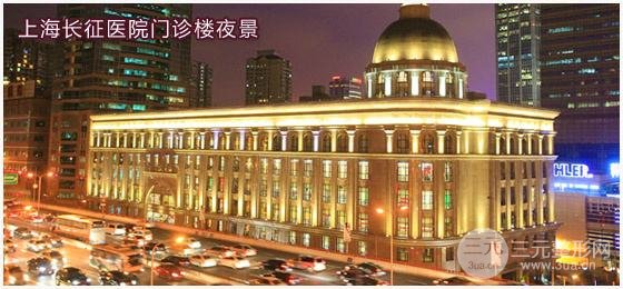上海长征医院整形科