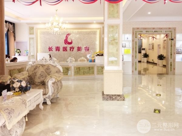 台州长青医疗美容