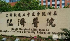 上海仁济医院热玛吉成好吗?原理介绍+案例参考 上海仁济医院热玛吉成好吗?原理介绍+案例参考