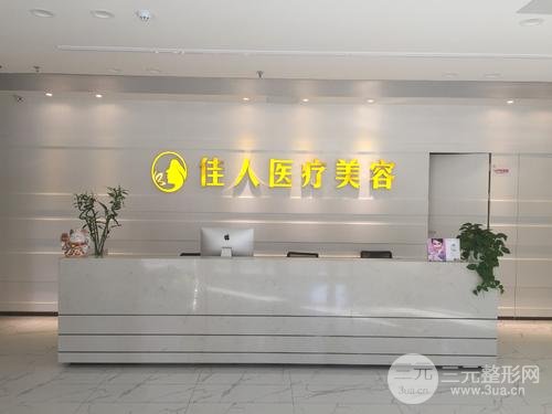 广州佳人医疗美容怎么样?口碑医生名单+全切双眼皮案例分享~