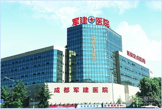 成都军建医院疤痕科好不好?