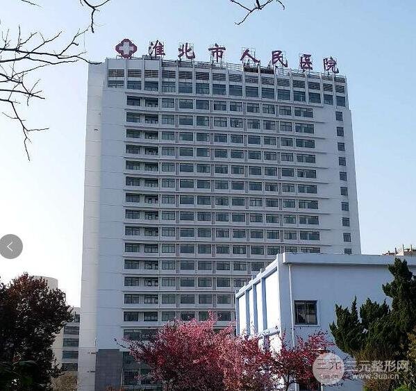 淮北市人民医院疤痕科推出的整形项目多：