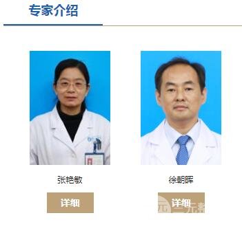 张艳敏