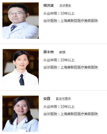 美联臣医院中的医生