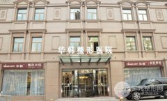长沙整形美容排名榜丨长沙华韩华美实力出众，隆胸案例见证美丽蜕变！