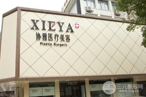 长沙整形美容排名榜丨长沙华韩华医学美容医院隆胸案例分享~