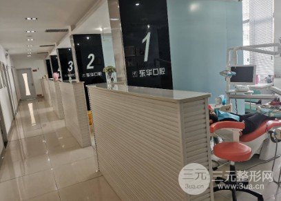 河源拜博东华口腔医院公立