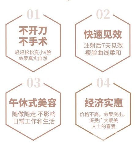 进口注射瘦脸多少钱