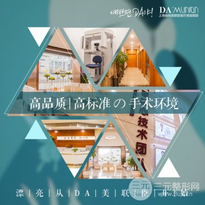 上海美连臣医疗美容医院